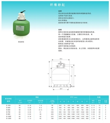 【供應(yīng)ESPA雅仕霸沙缸過濾器】?jī)r(jià)格,廠家,圖片,過濾器,杭州佳勁水處理設(shè)備-