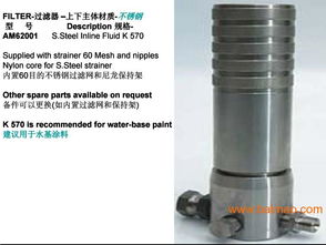 美國固瑞克 graco 泵浦過濾器,美國固瑞克 graco 泵浦過濾器生產(chǎn)廠家,美國固瑞克 graco 泵浦過濾器價(jià)格